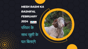 Mesh Rashi Ka Rashifal